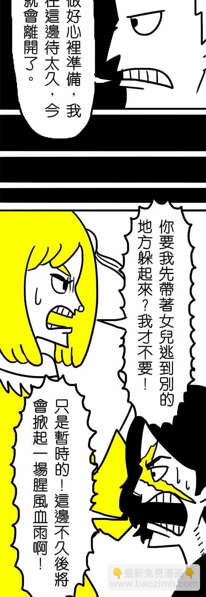 第38话 加德曼露-第26话