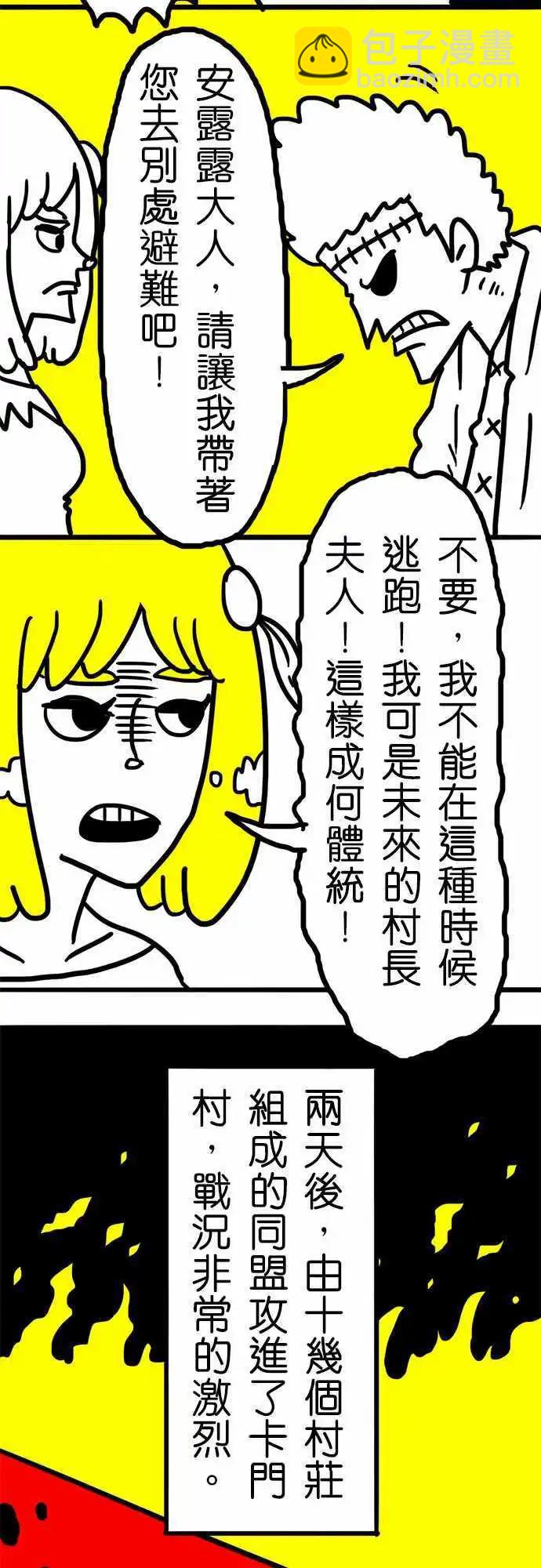 第38话 加德曼露-第26话