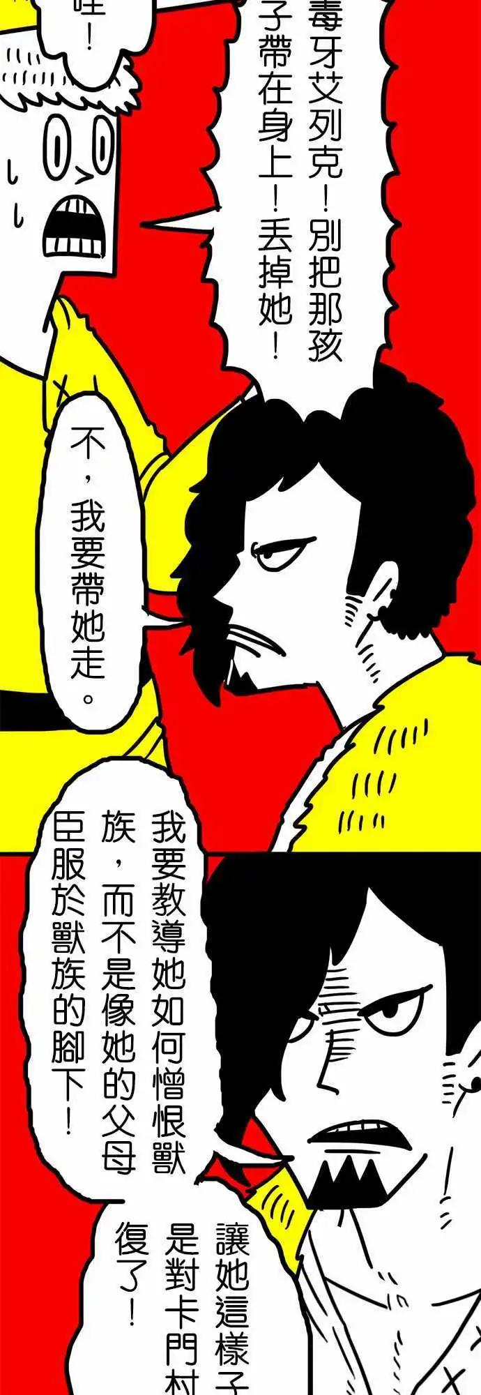 第38话 加德曼露-第26话