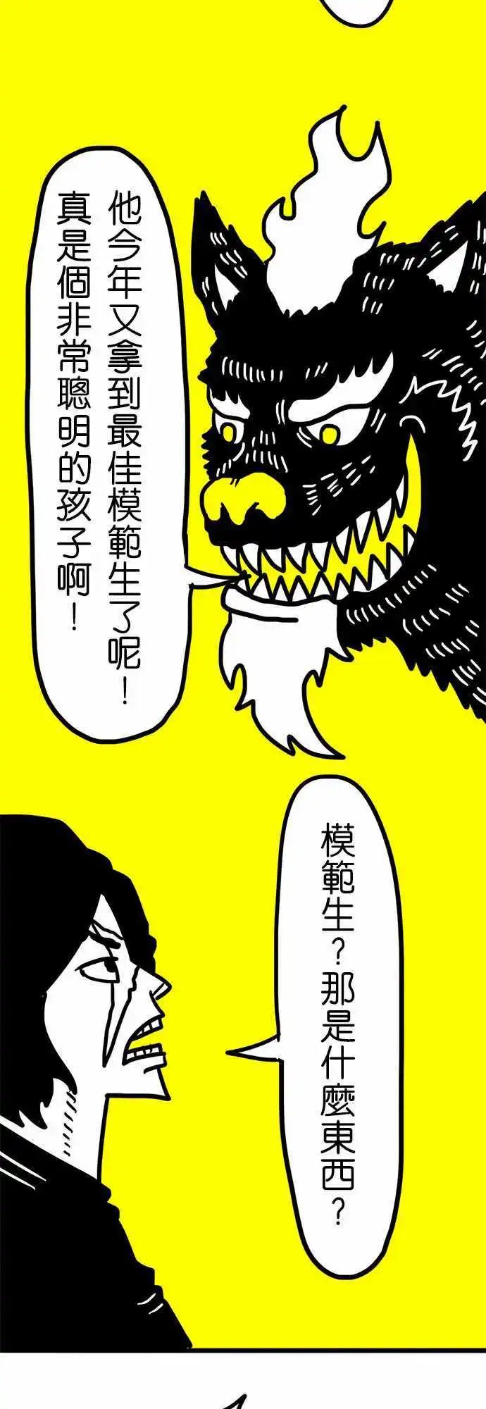 第38话 加德曼露-第26话