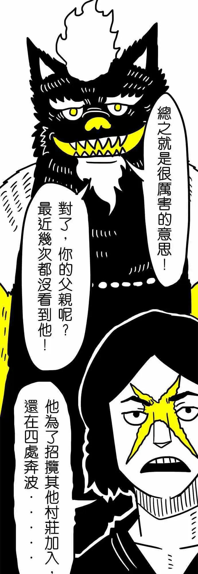 第38话 加德曼露-第26话