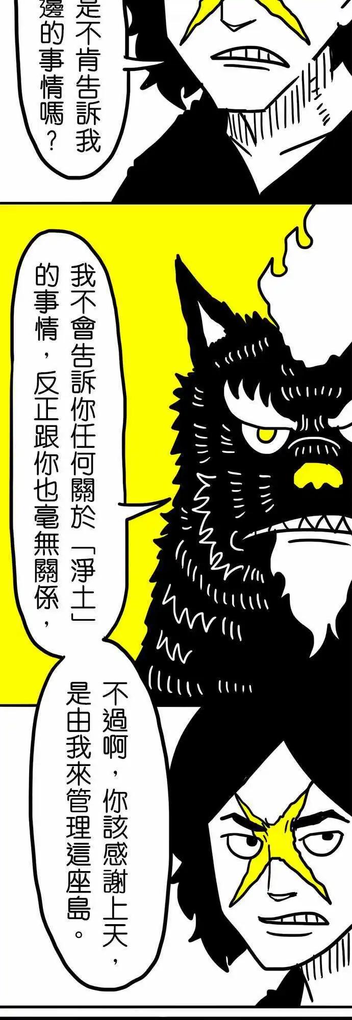 第38话 加德曼露-第26话