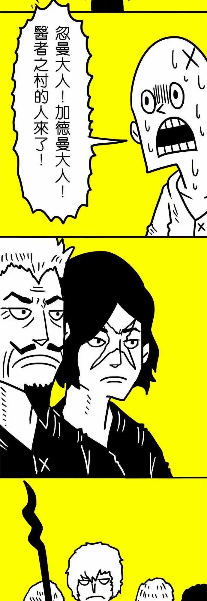 第38话 加德曼露-第26话