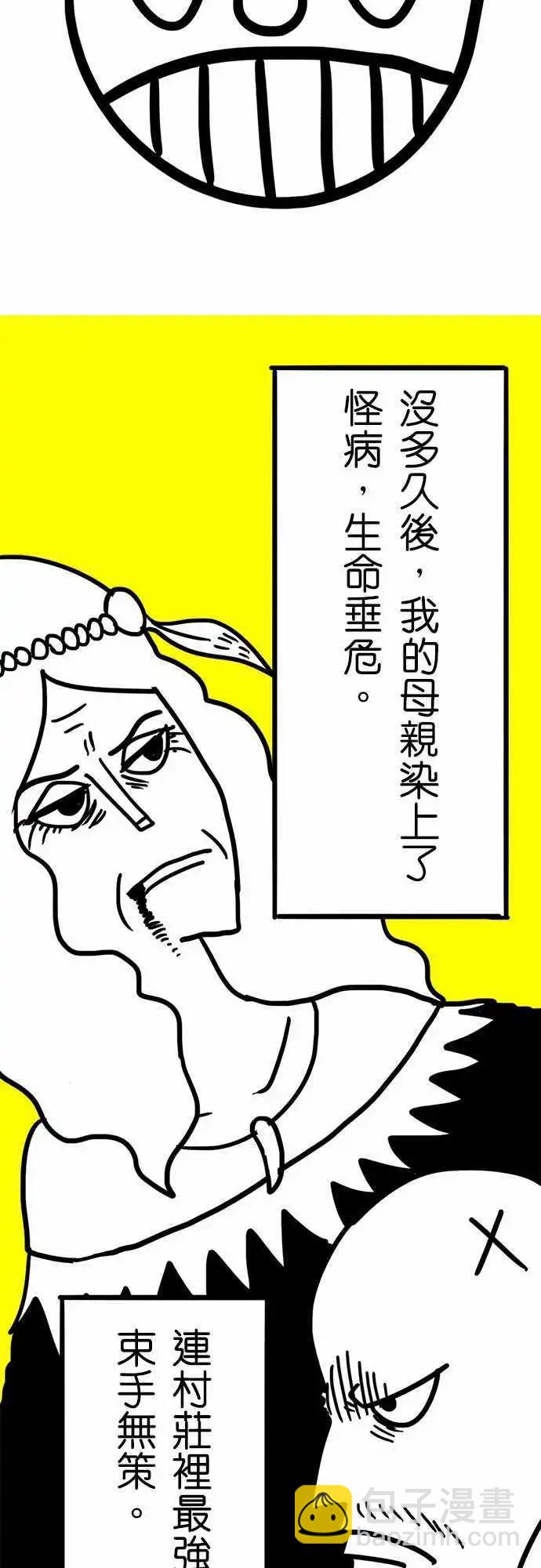 第40话 哈哈，是吗？-第28话