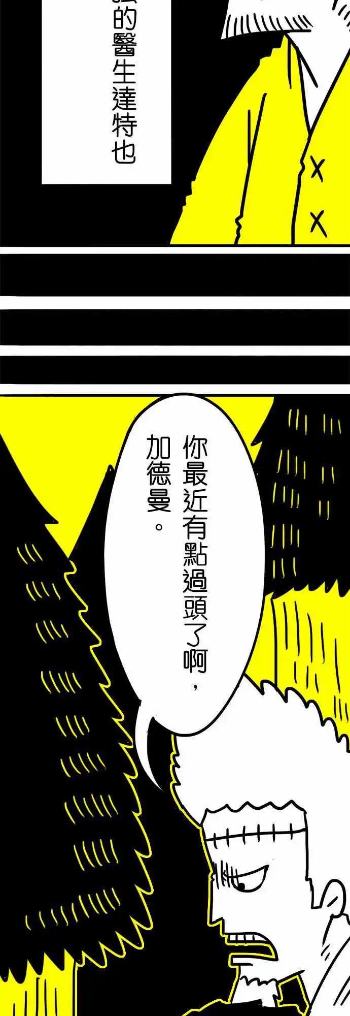 第40话 哈哈，是吗？-第28话