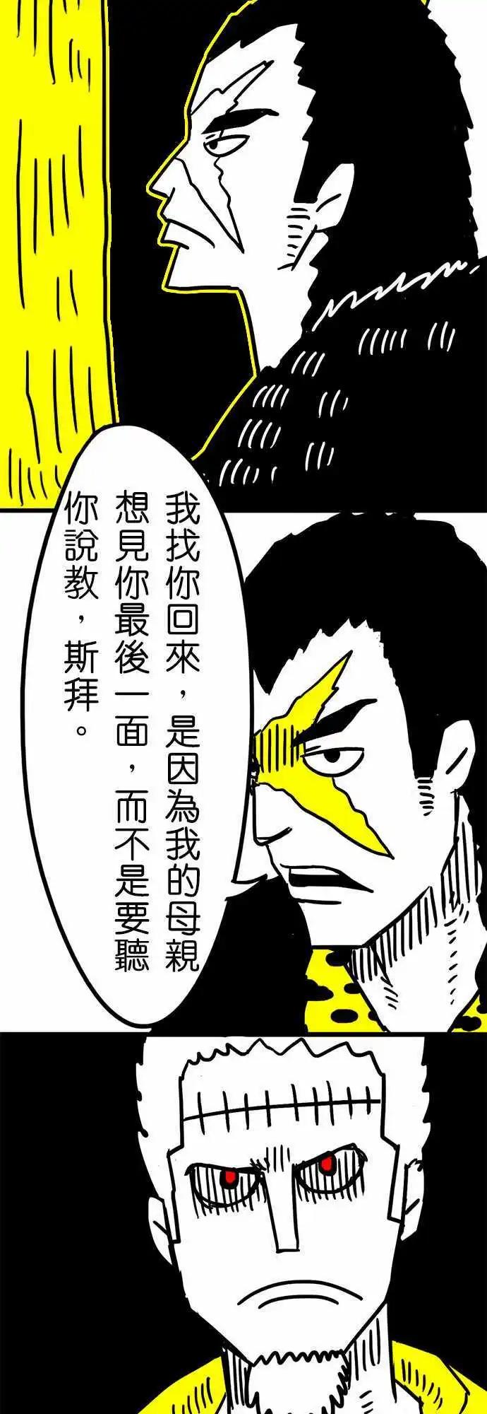 第40话 哈哈，是吗？-第28话