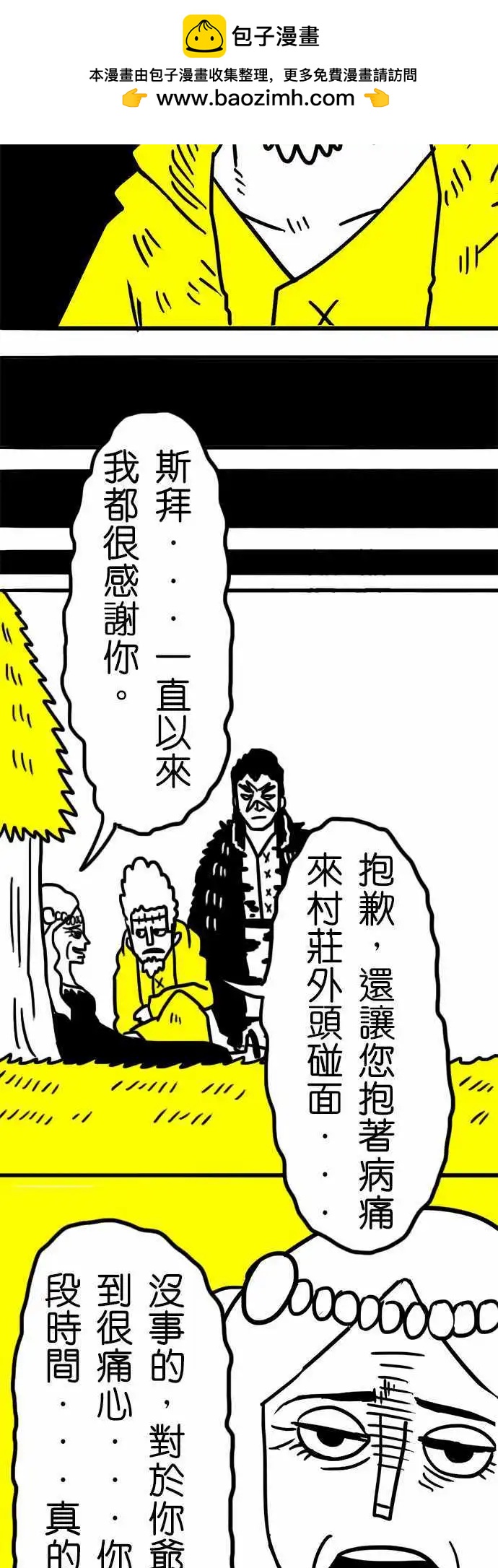 第40话 哈哈，是吗？-第28话