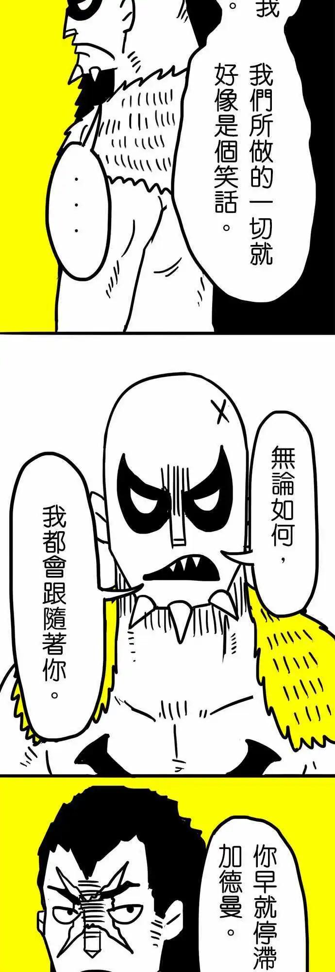 第40话 哈哈，是吗？-第28话