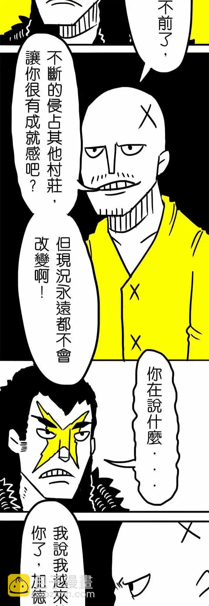 第40话 哈哈，是吗？-第28话