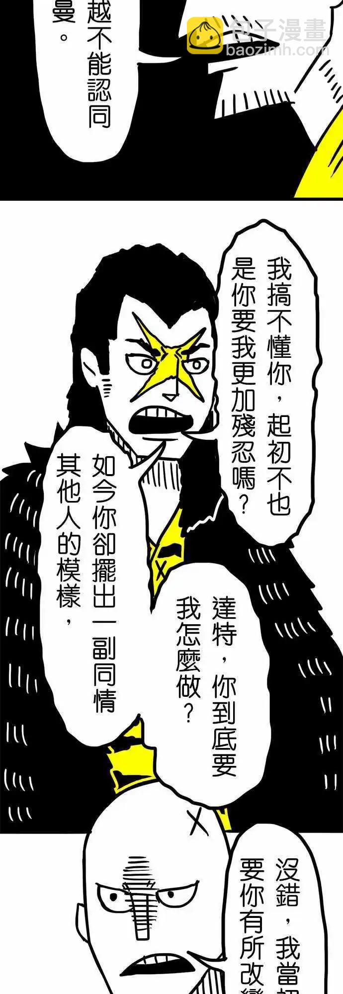 第40话 哈哈，是吗？-第28话