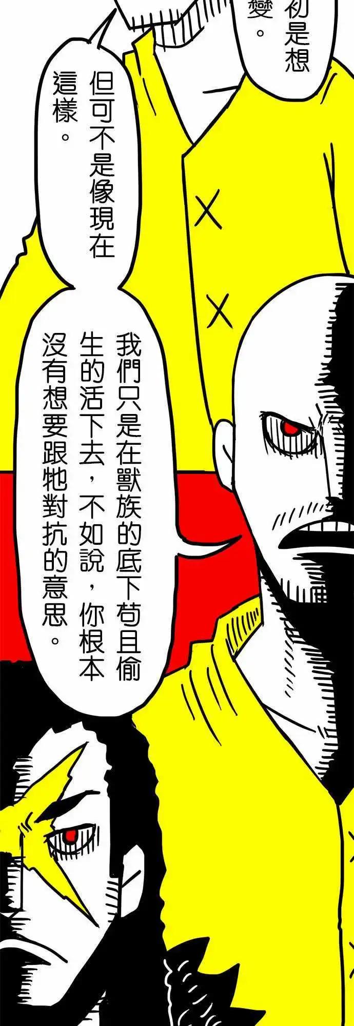 第40话 哈哈，是吗？-第28话