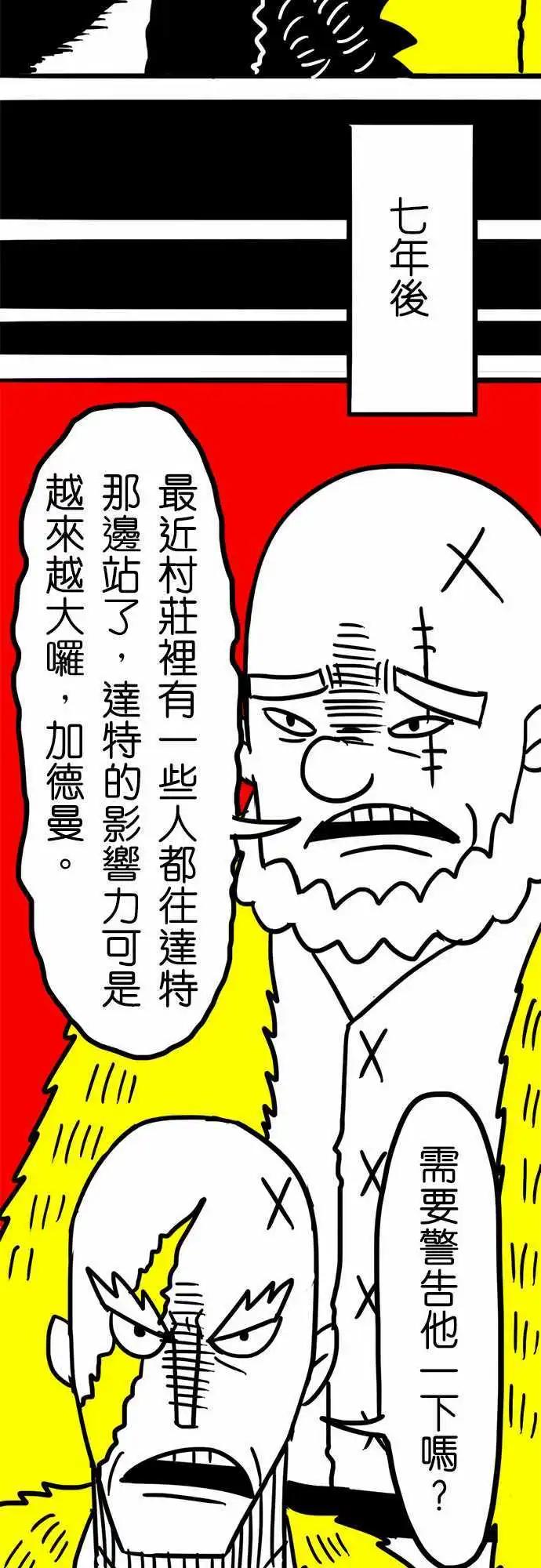 第40话 哈哈，是吗？-第28话