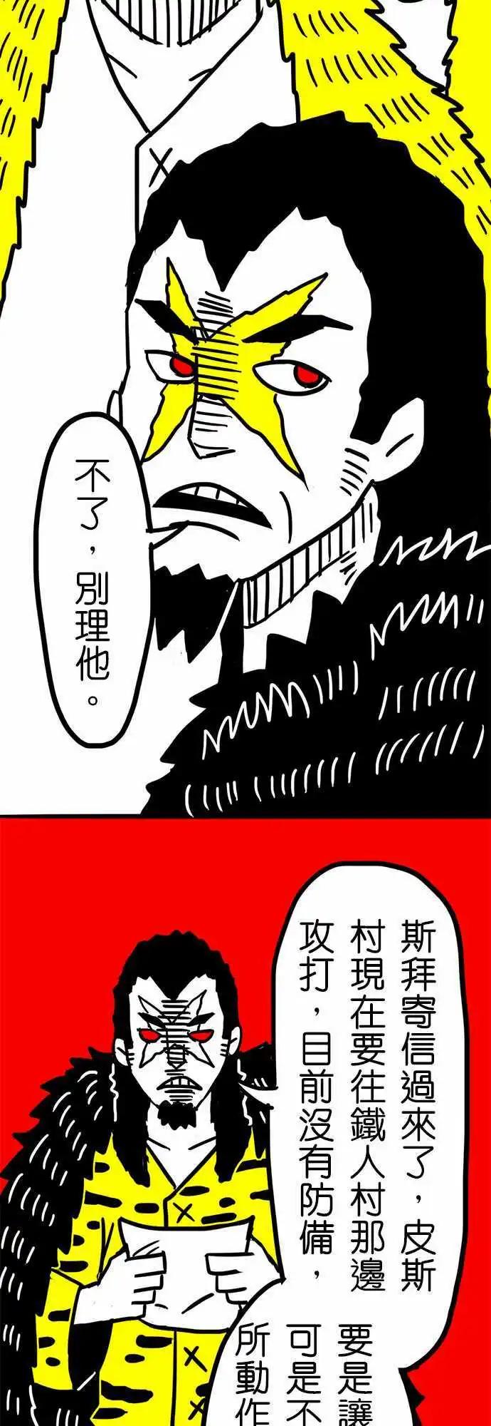 第40话 哈哈，是吗？-第28话