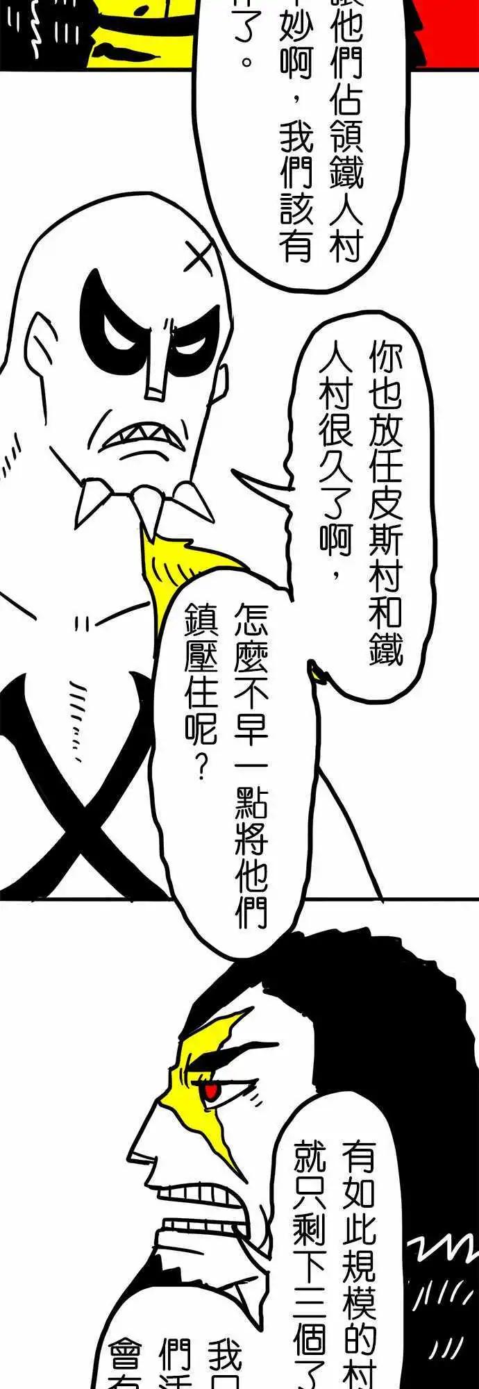 第40话 哈哈，是吗？-第28话