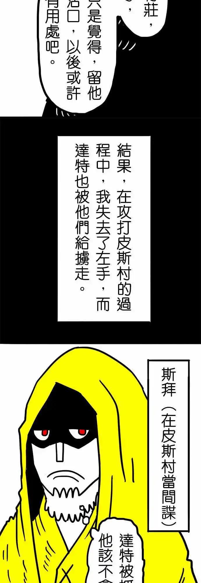 第40话 哈哈，是吗？-第28话