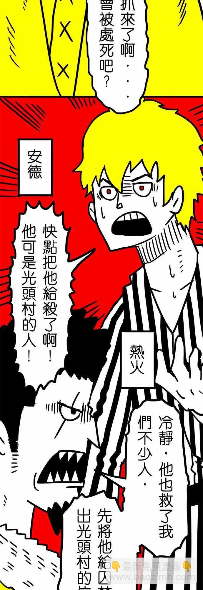 第40话 哈哈，是吗？-第28话