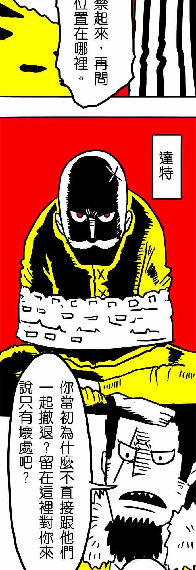 第40话 哈哈，是吗？-第28话