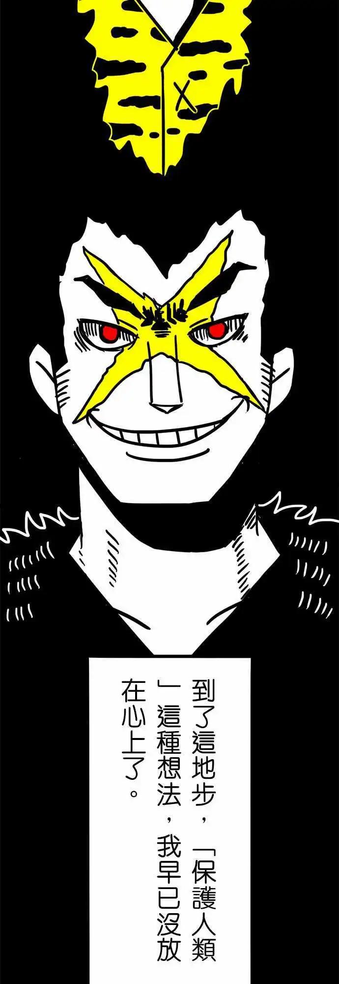 第40话 哈哈，是吗？-第28话