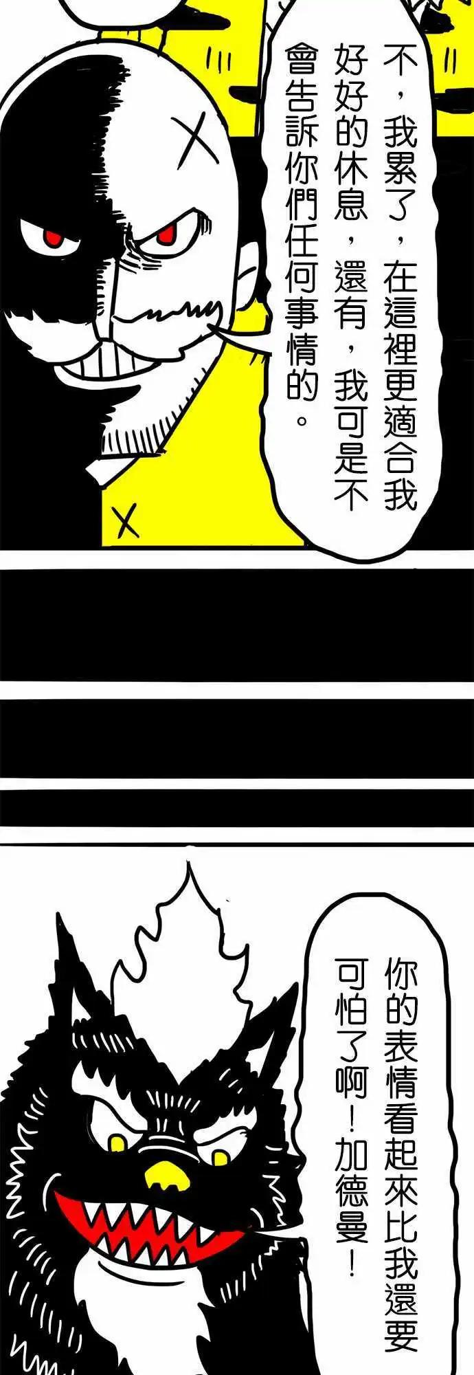 第40话 哈哈，是吗？-第28话