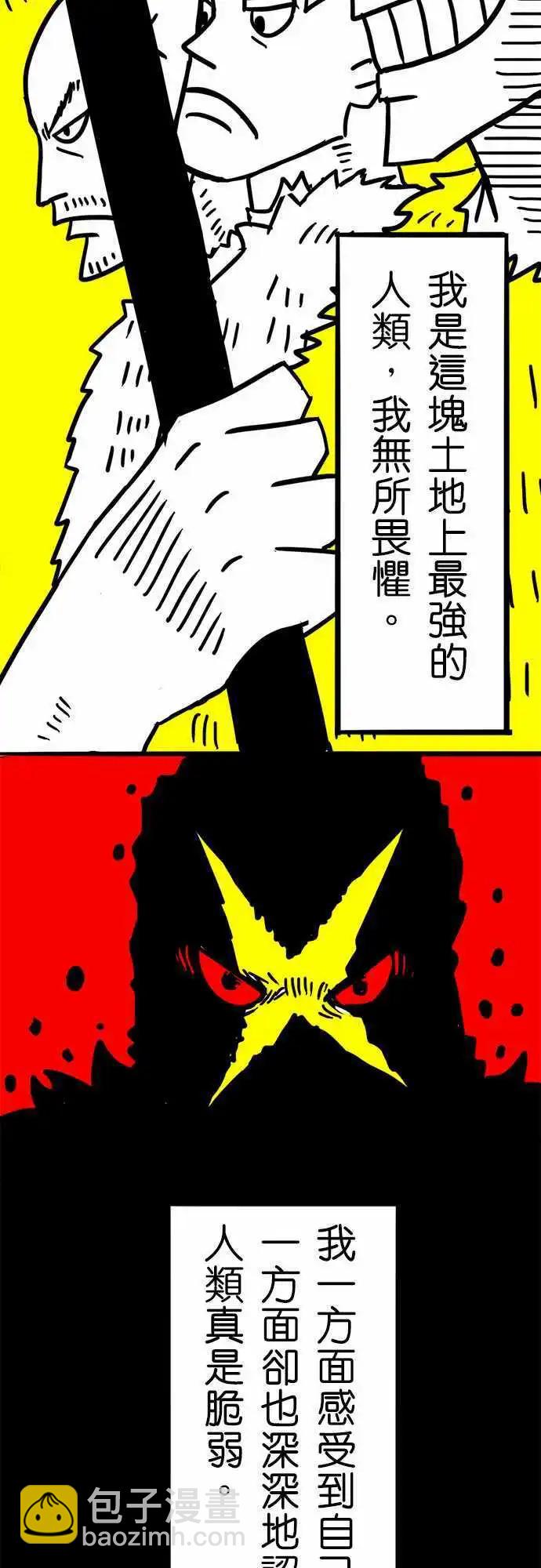 第40话 哈哈，是吗？-第28话