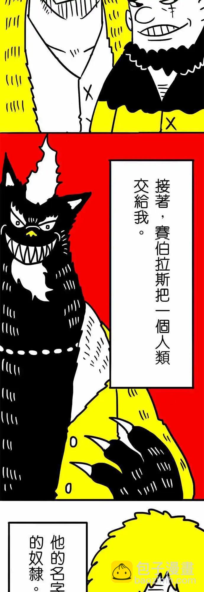 第40话 哈哈，是吗？-第28话