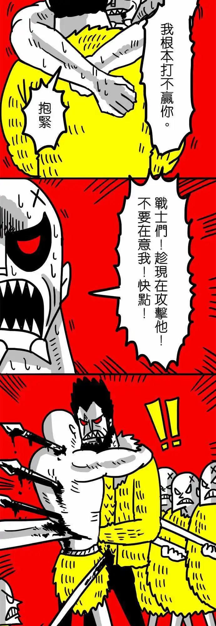 第44话 我可是战士啊！-第32话