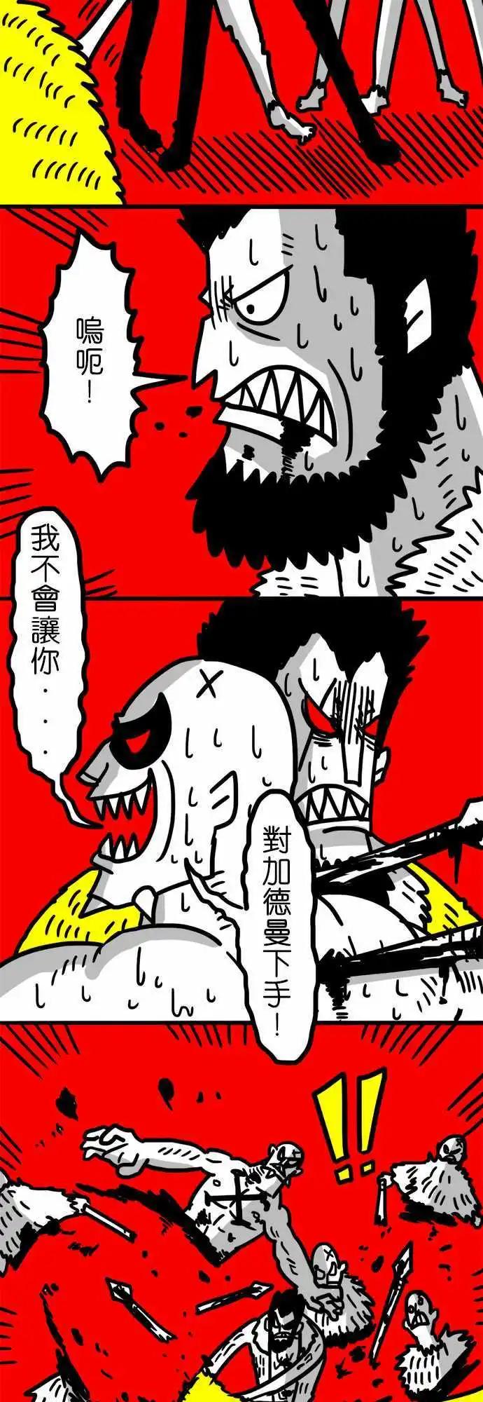 第44话 我可是战士啊！-第32话