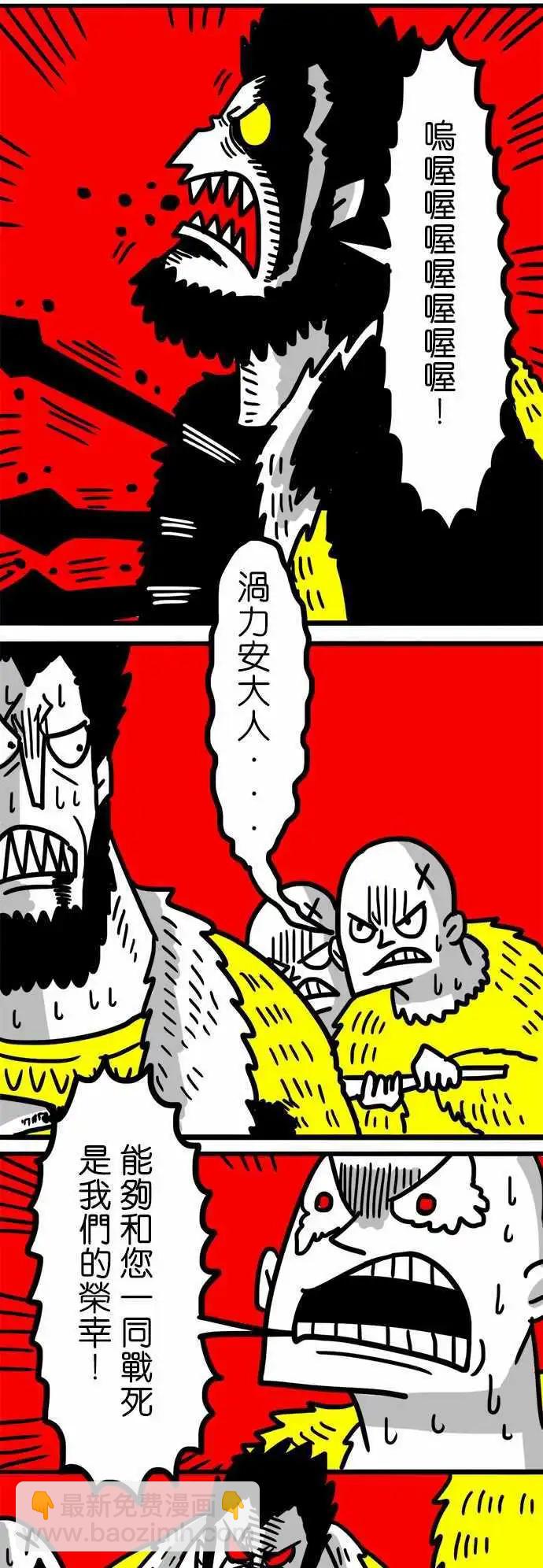 第44话 我可是战士啊！-第32话