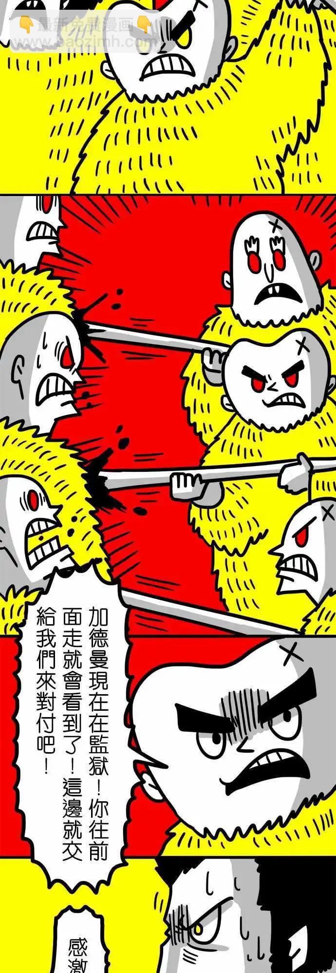 第44话 我可是战士啊！-第32话