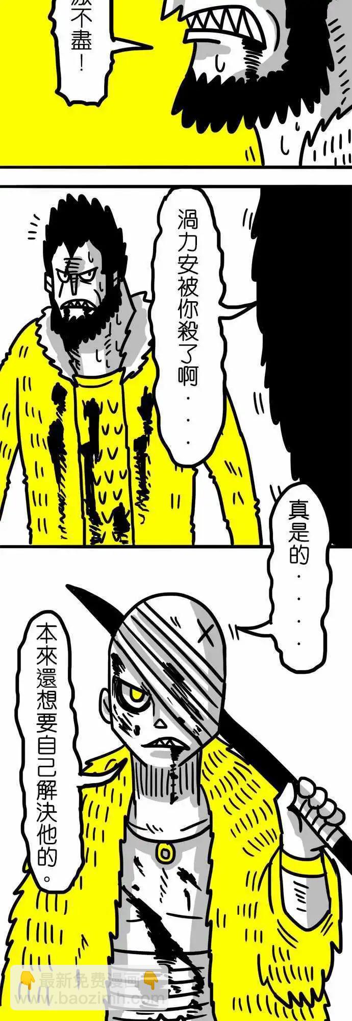 第44话 我可是战士啊！-第32话