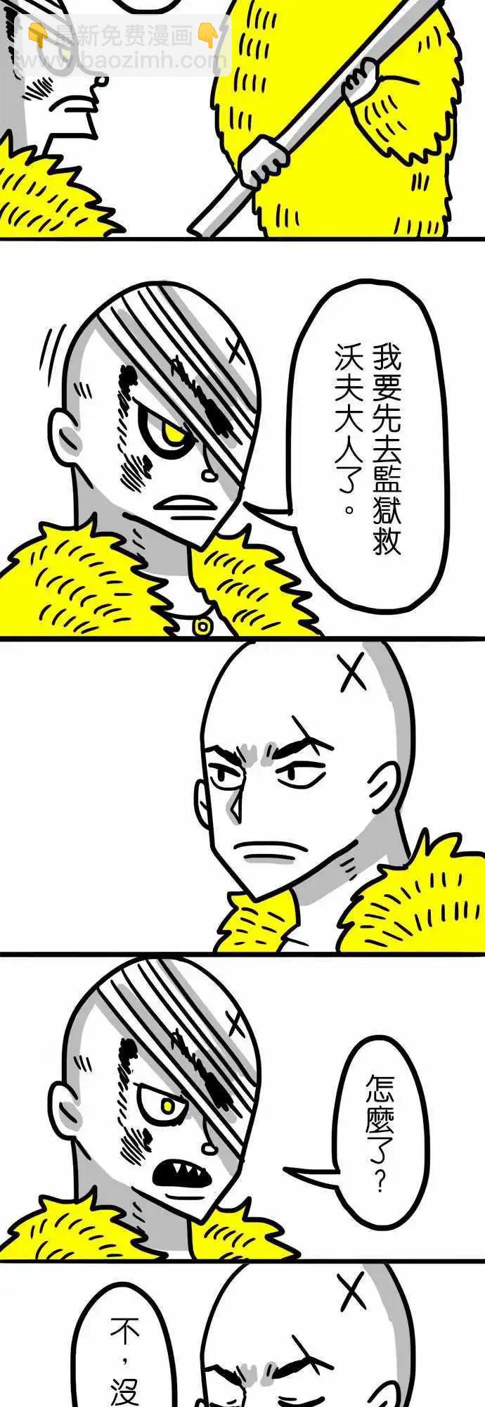 第44话 我可是战士啊！-第32话