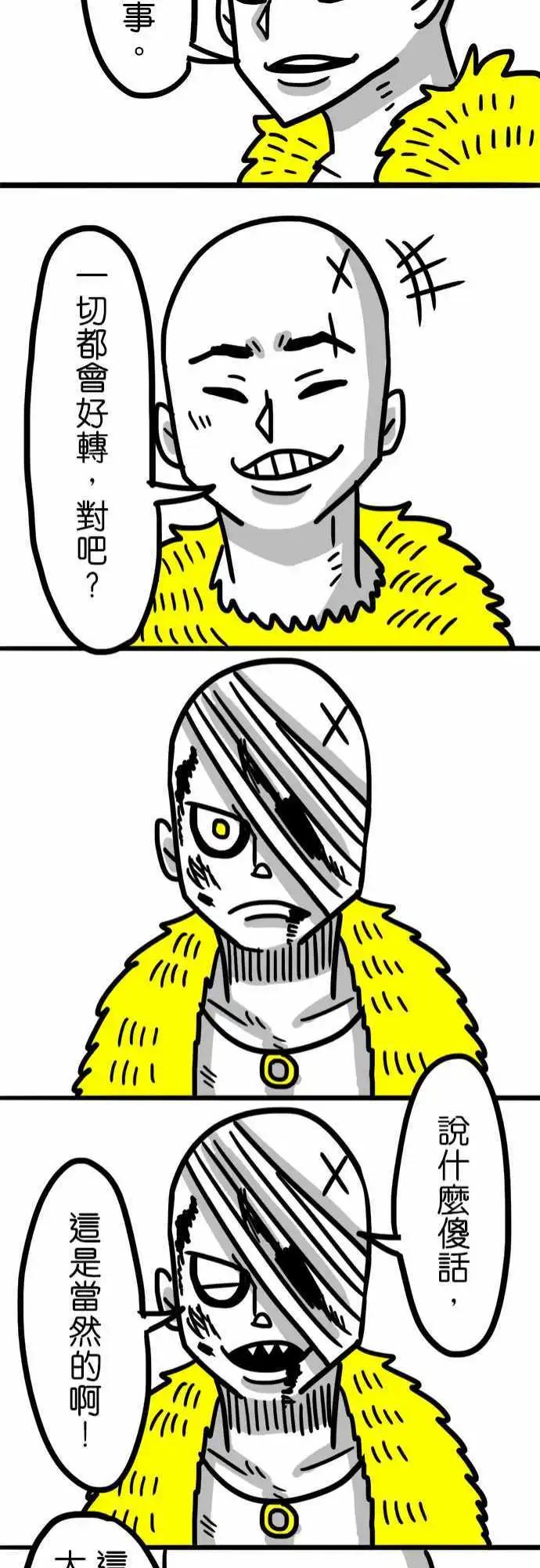 第44话 我可是战士啊！-第32话