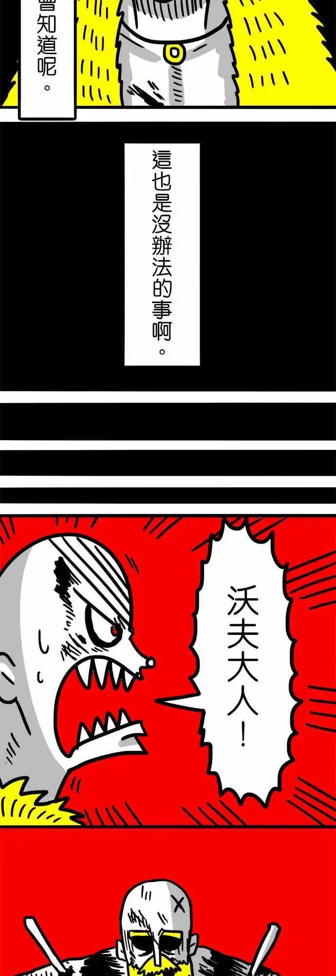 第44话 我可是战士啊！-第32话