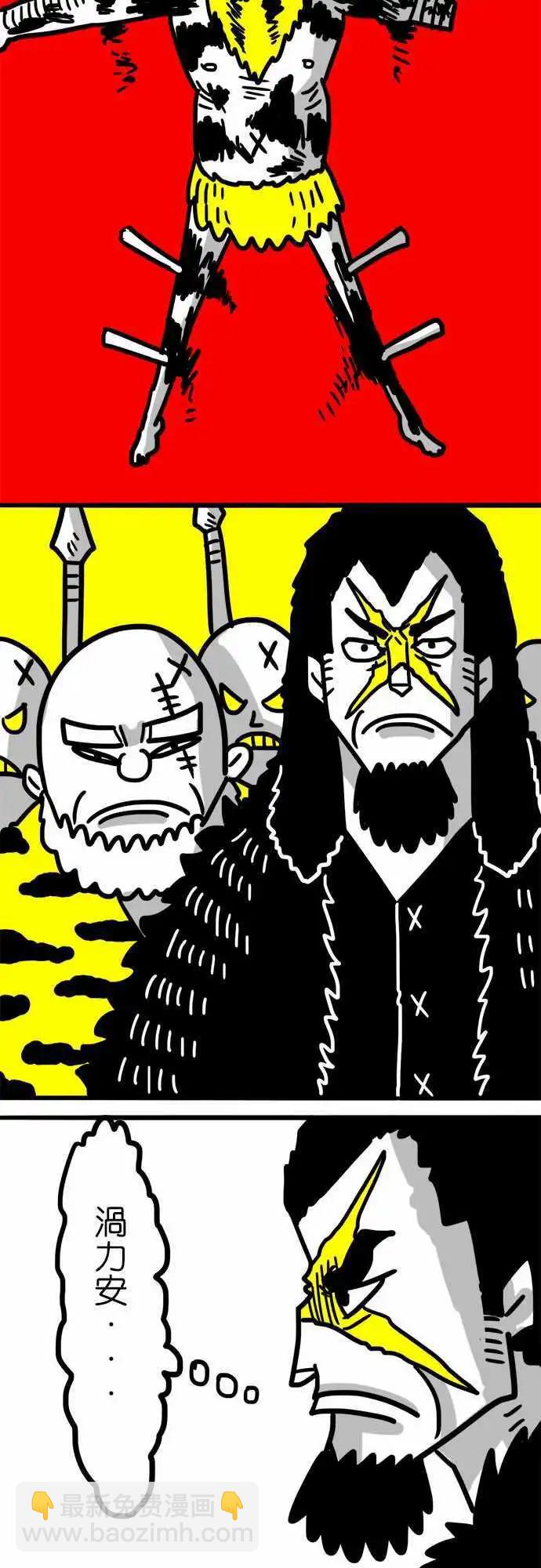 第44话 我可是战士啊！-第32话