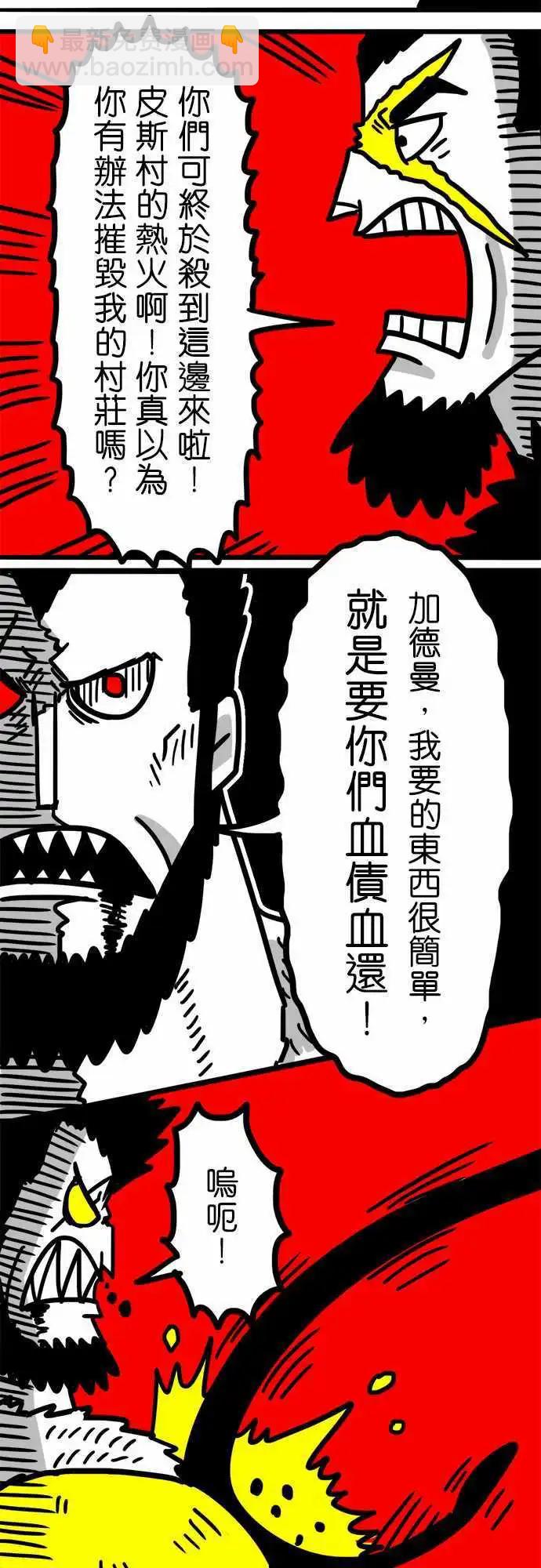 第44话 我可是战士啊！-第32话