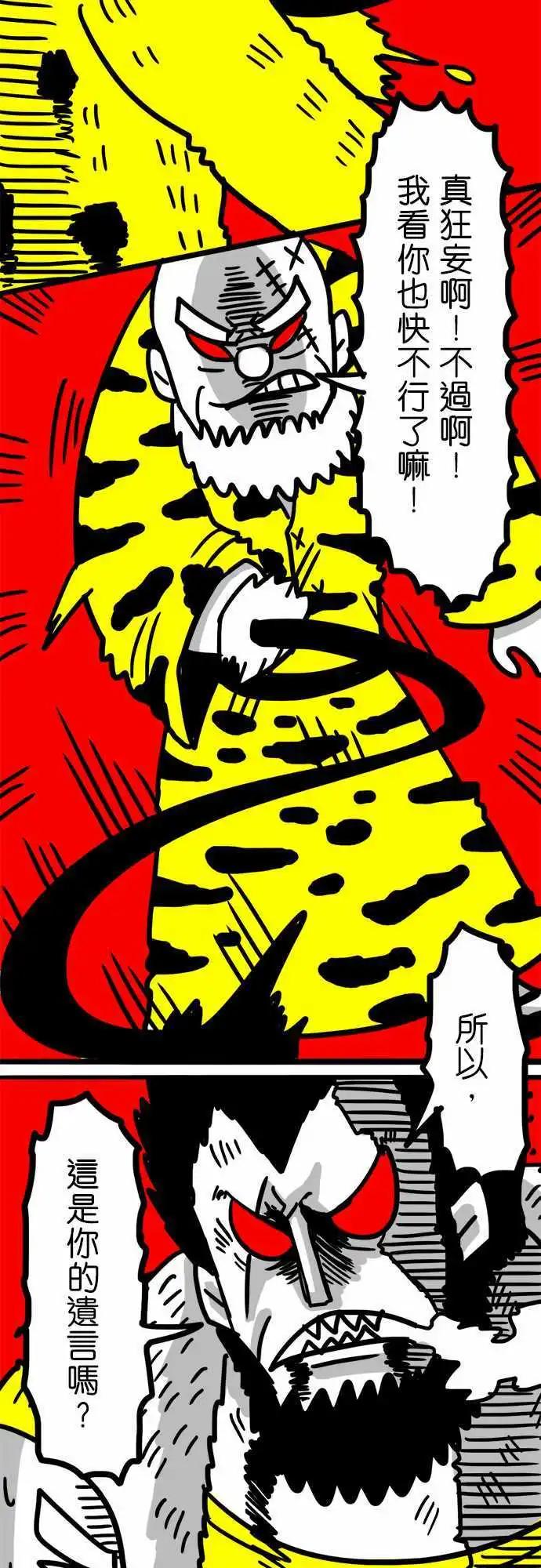 第44话 我可是战士啊！-第32话