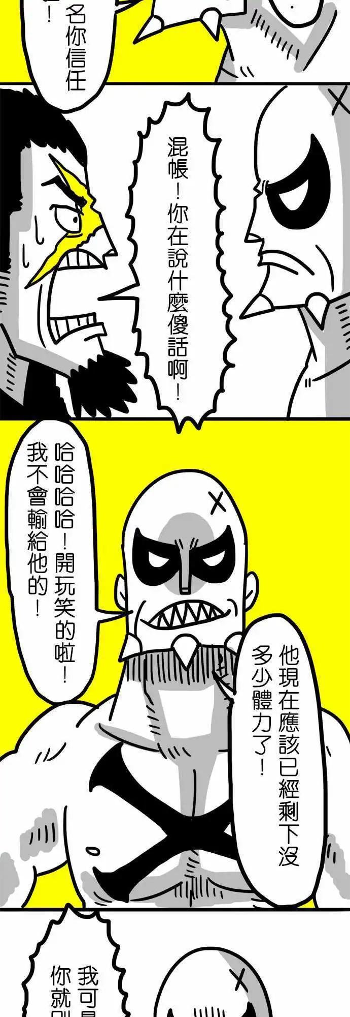 第44话 我可是战士啊！-第32话