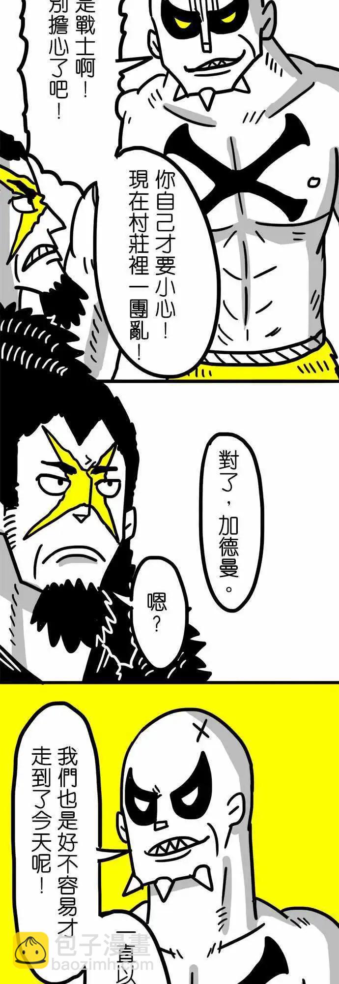 第44话 我可是战士啊！-第32话