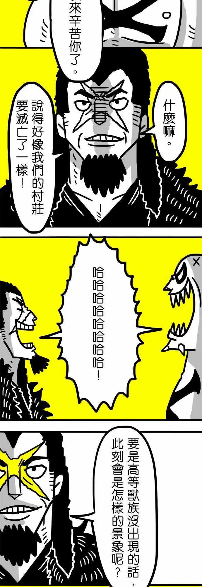 第44话 我可是战士啊！-第32话