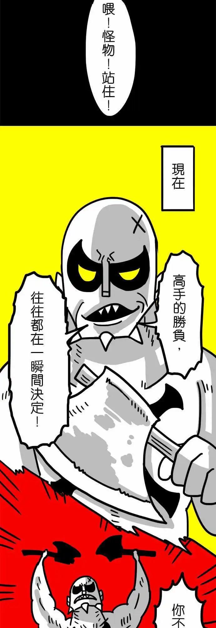 第44话 我可是战士啊！-第32话