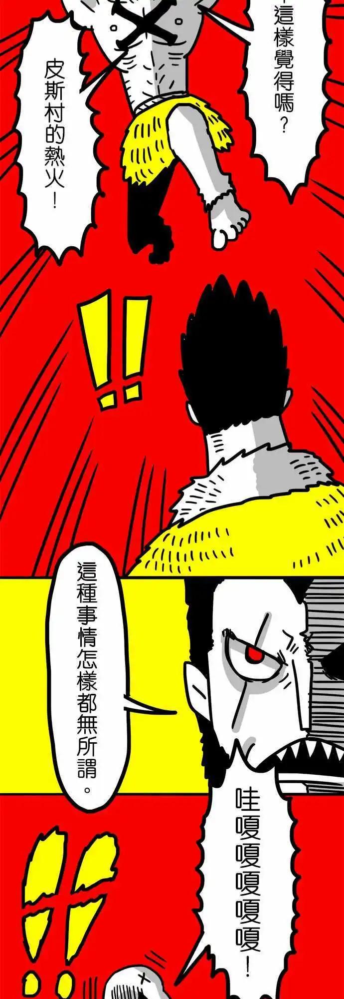 第44话 我可是战士啊！-第32话