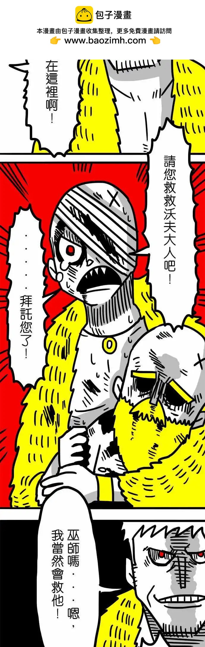 第46话 不逃跑-第34话