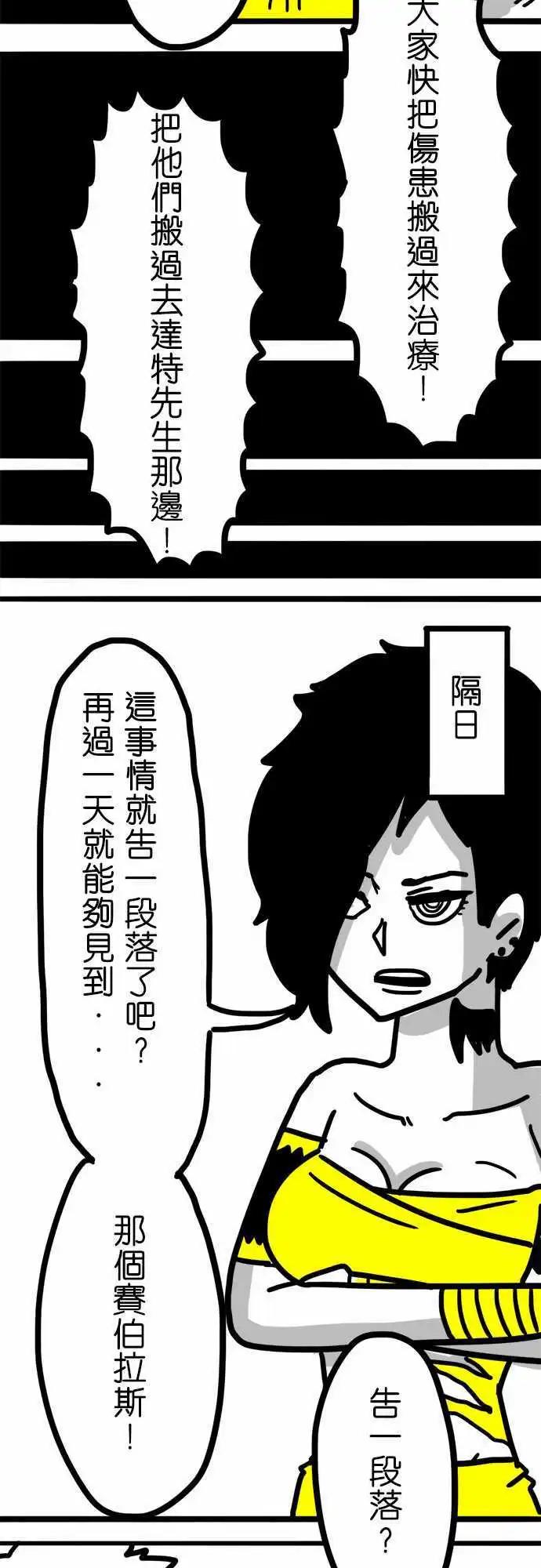 第46话 不逃跑-第34话