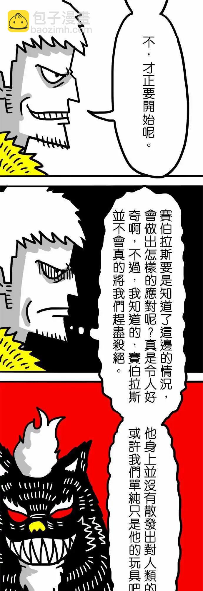 第46话 不逃跑-第34话