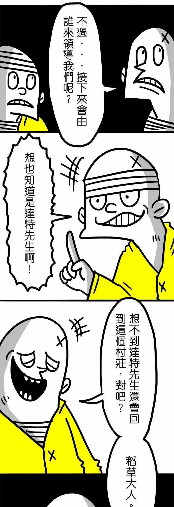 第46话 不逃跑-第34话