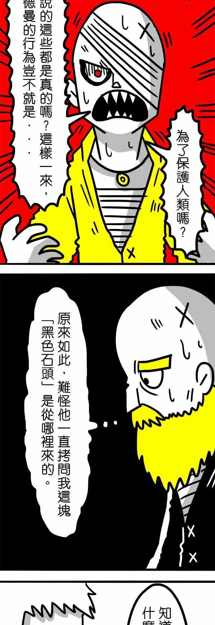 第46话 不逃跑-第34话