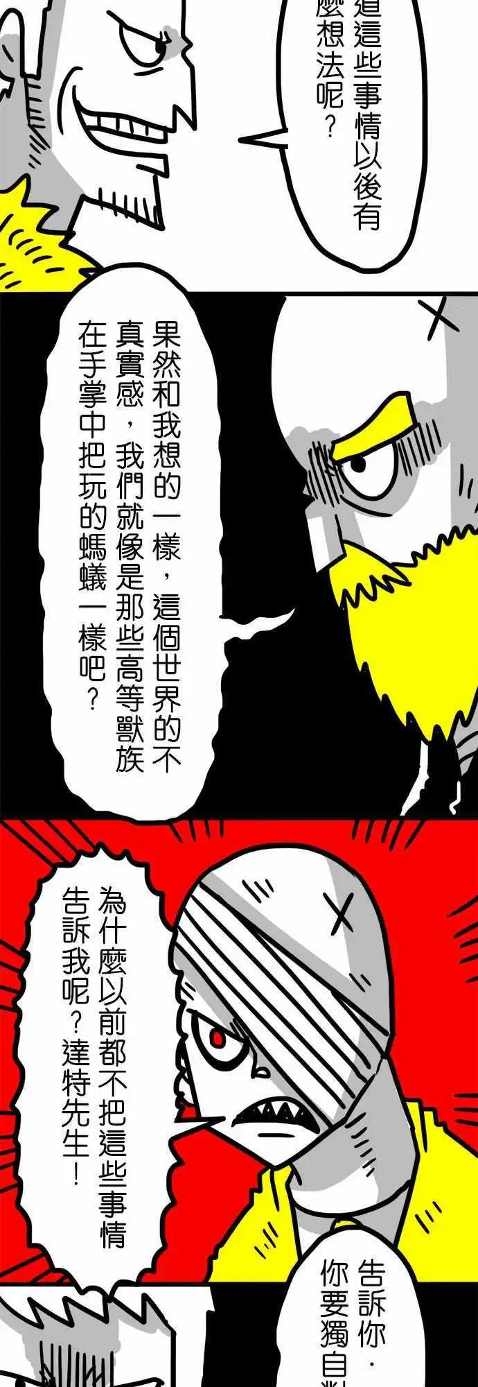 第46话 不逃跑-第34话