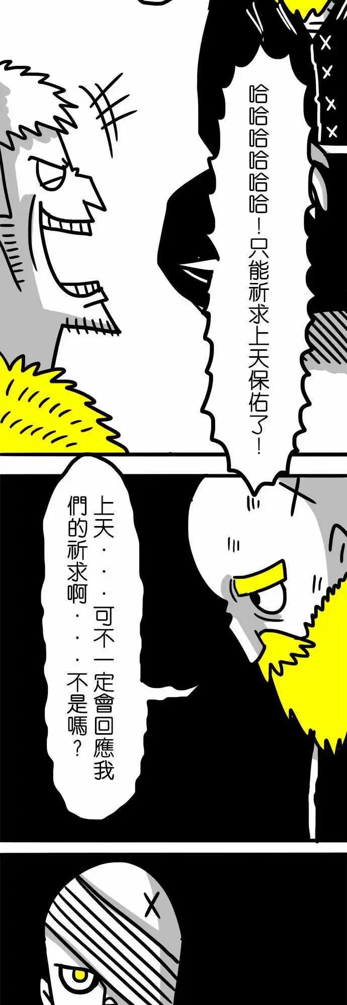 第46话 不逃跑-第34话