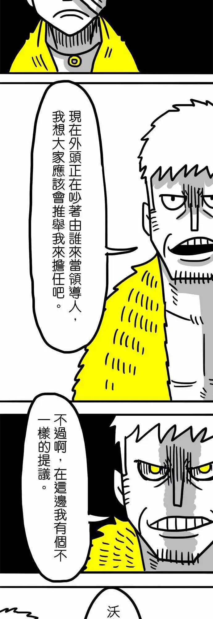 W - 第46话 不逃跑 - 5