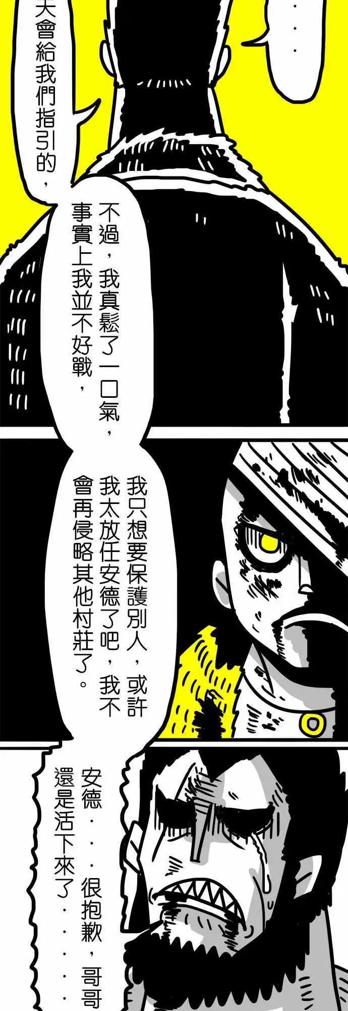 第46话 不逃跑-第34话